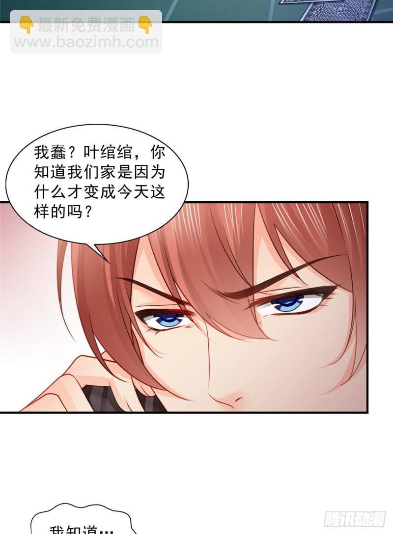 第六十九话 换个身份16