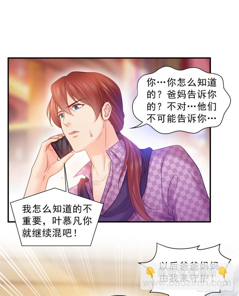 第六十九话 换个身份20