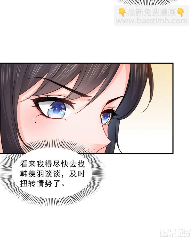 第六十九话 换个身份25