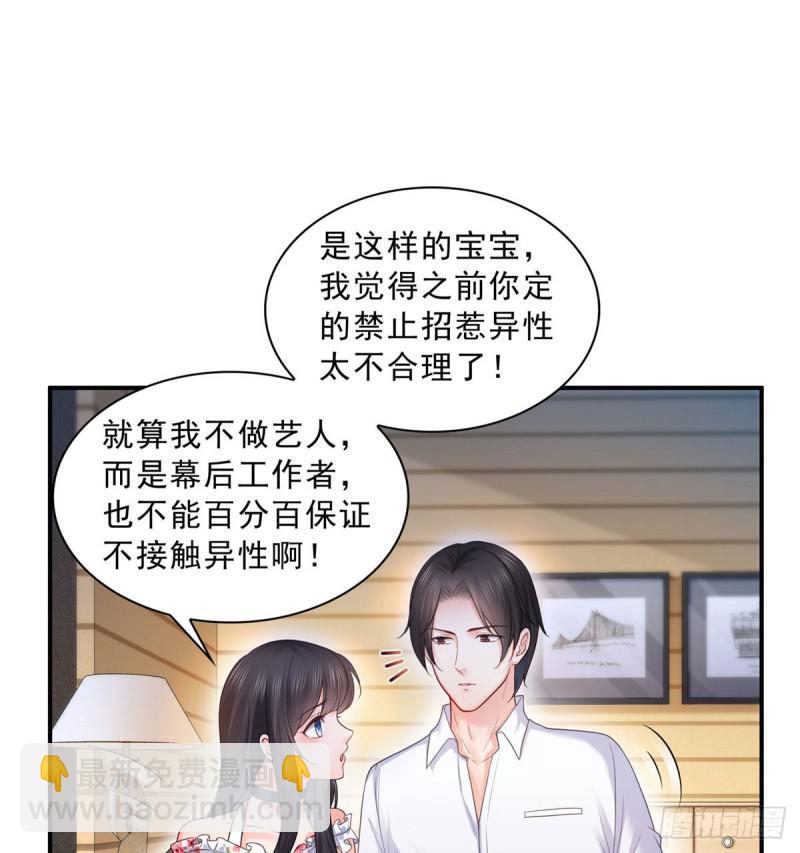 第六十九话 换个身份28