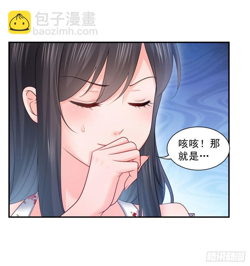 第六十九话 换个身份31