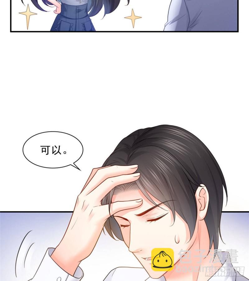 第六十九话 换个身份35