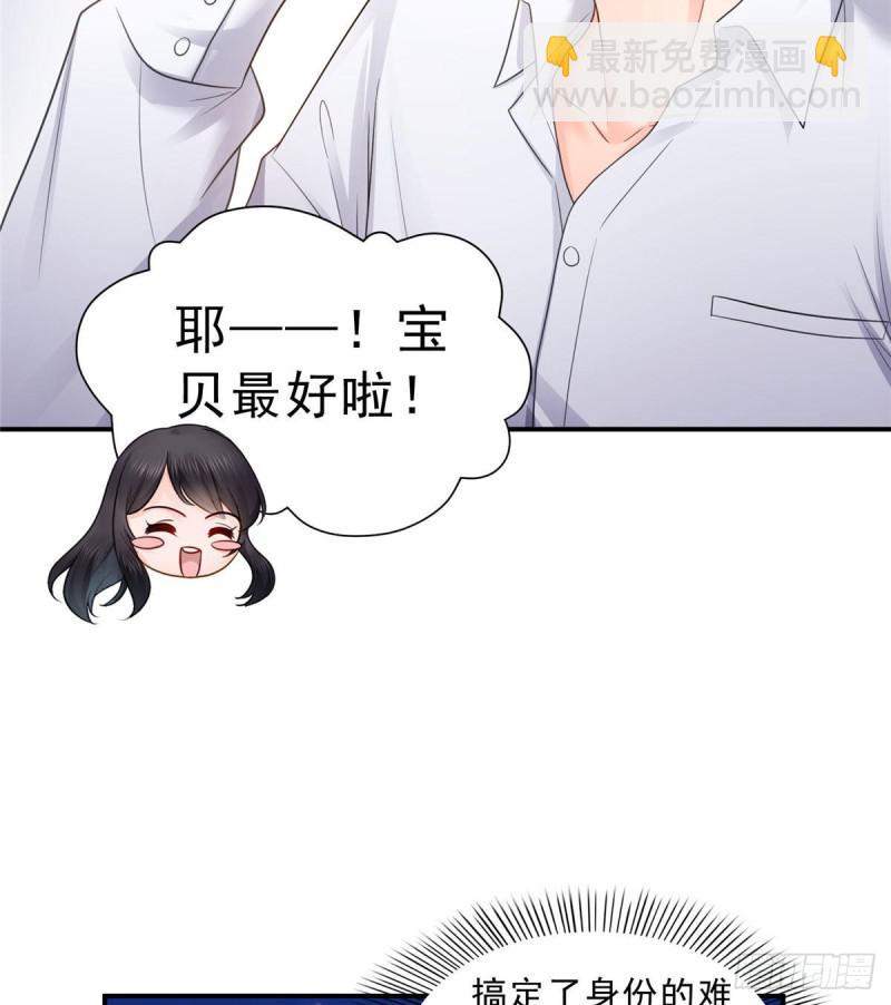 第六十九话 换个身份36