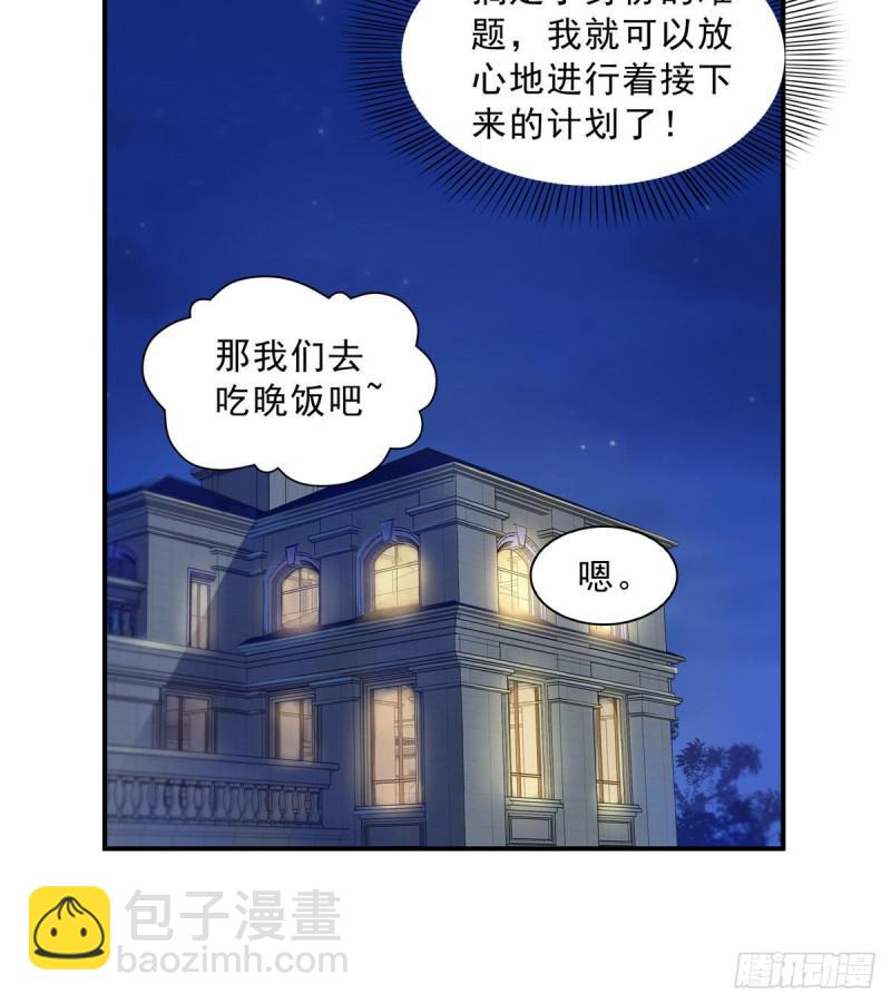 第六十九话 换个身份37