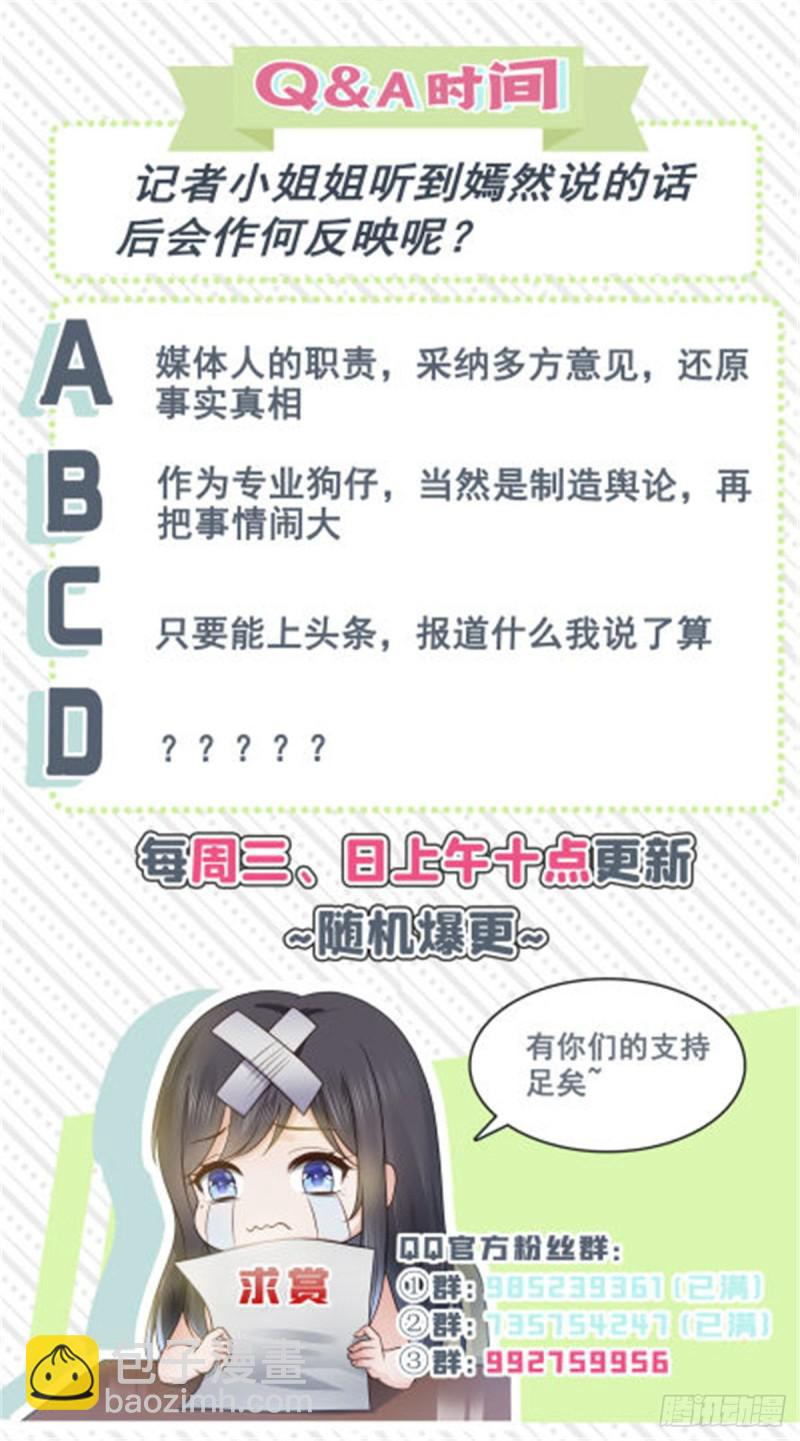 第六十九话 换个身份44