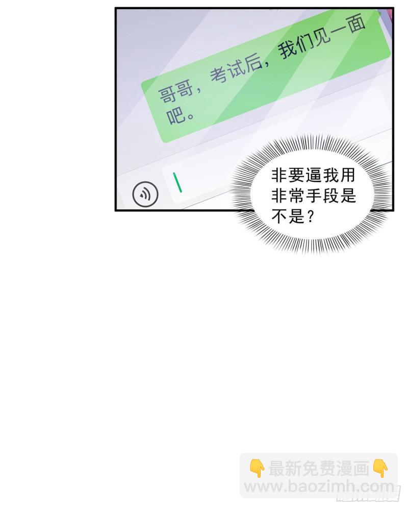 第六十九话 换个身份7