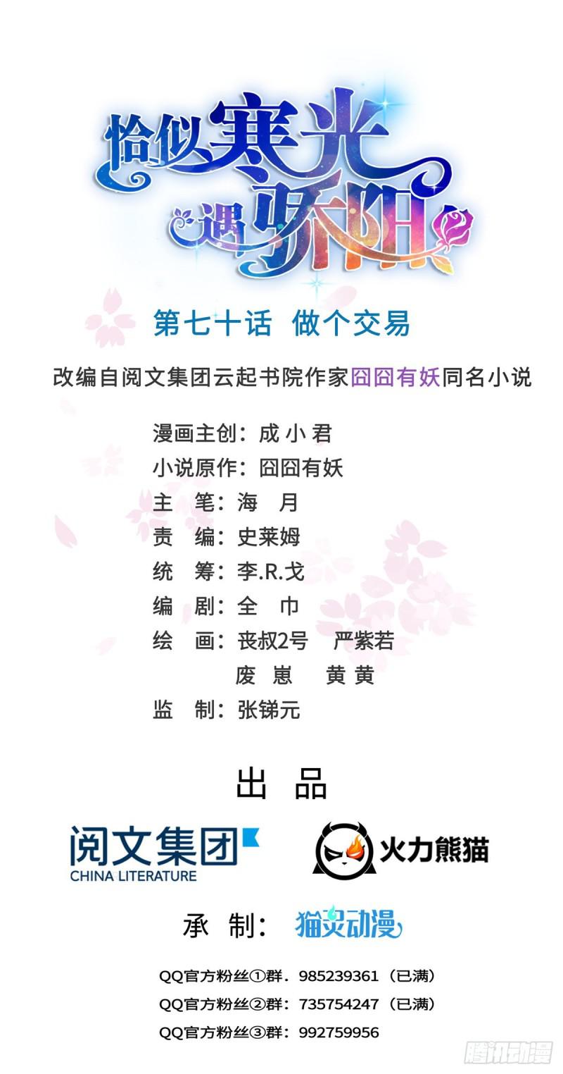 第七十话 做个交易0