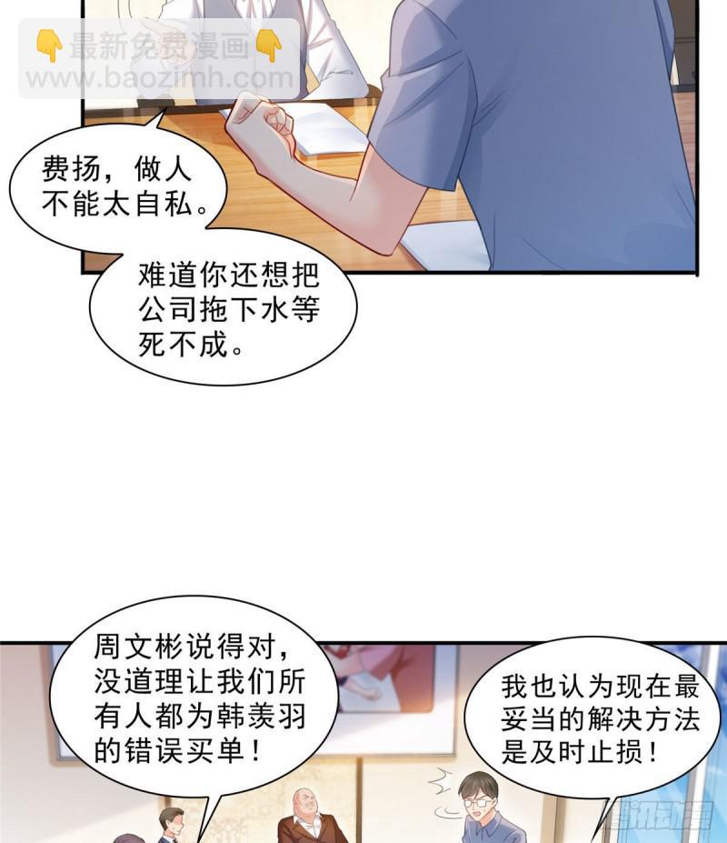 第七十话 做个交易14