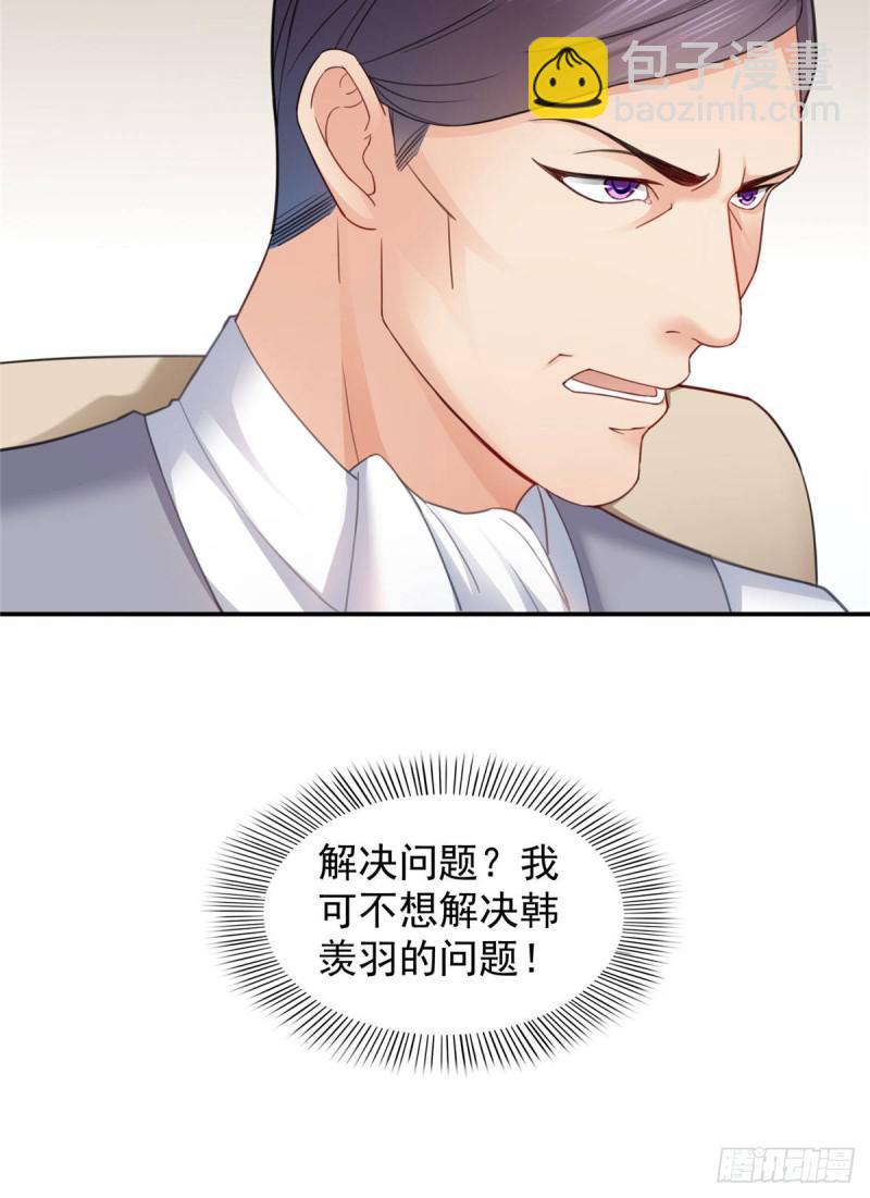 第七十话 做个交易23