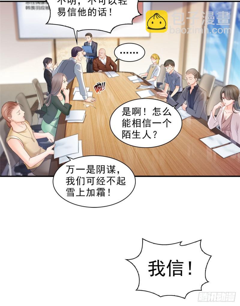 第七十话 做个交易35