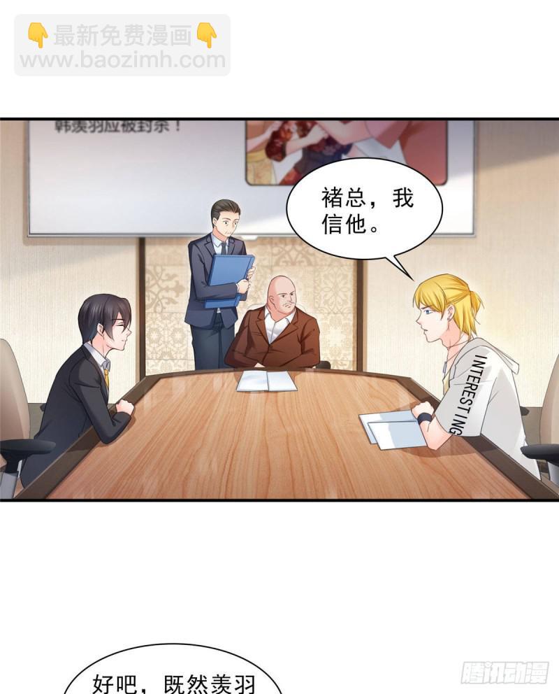 第七十话 做个交易38