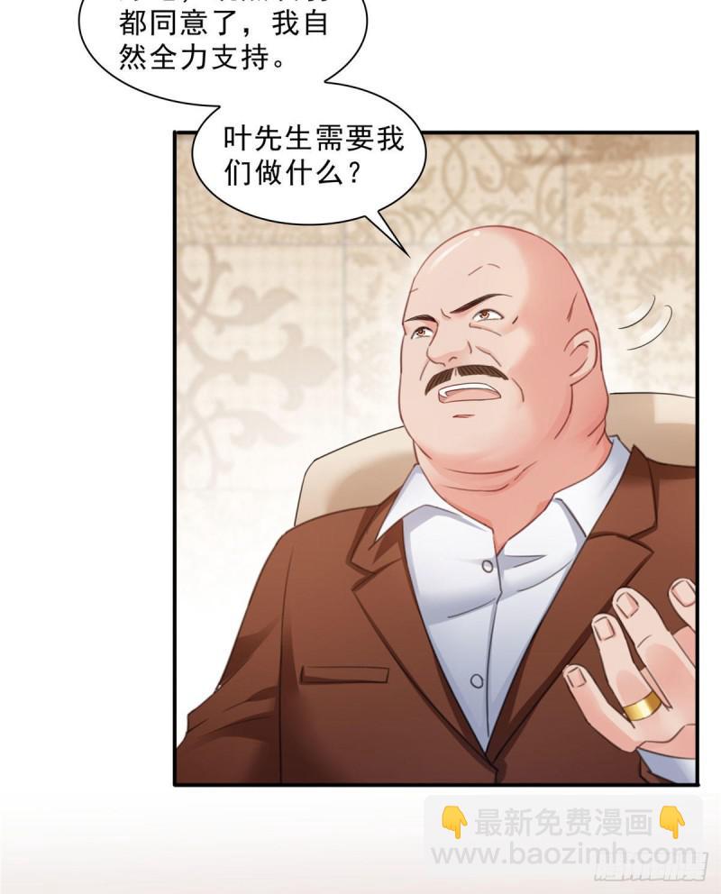 第七十话 做个交易39