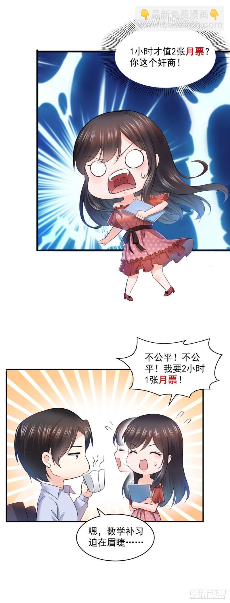 第七十话 做个交易44