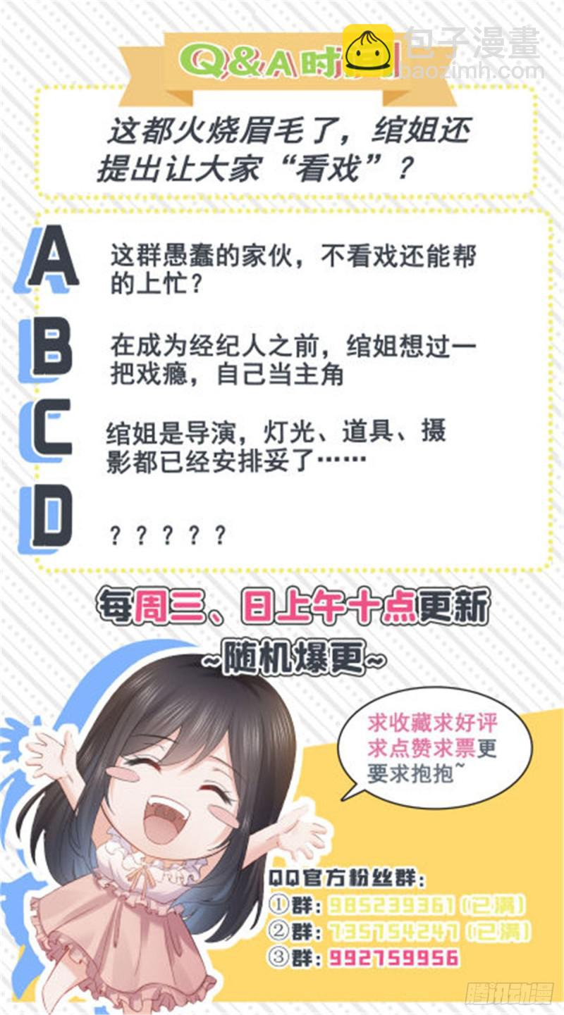 第七十话 做个交易45