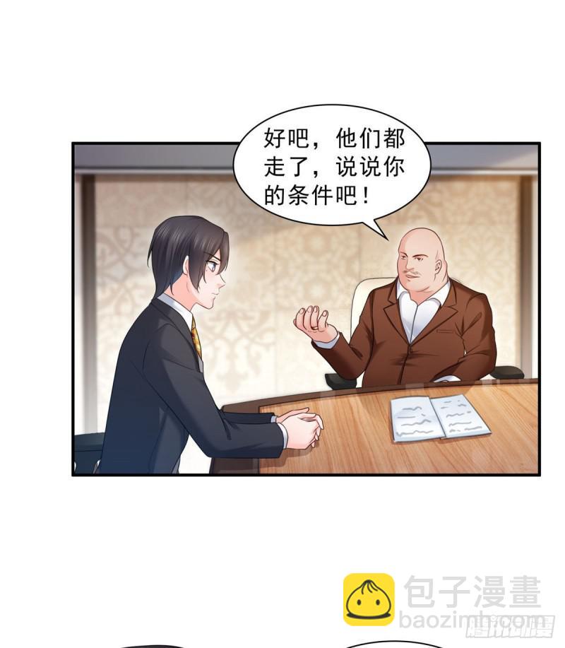 第七十一话 猎物进套1