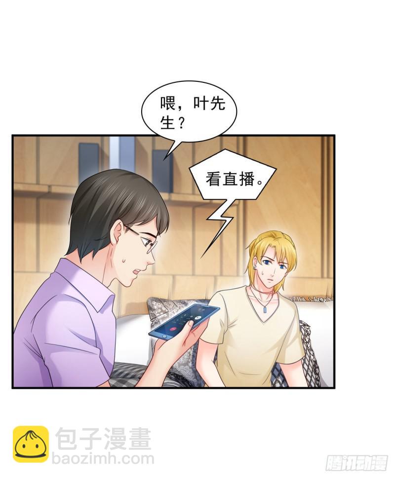 第七十一话 猎物进套18