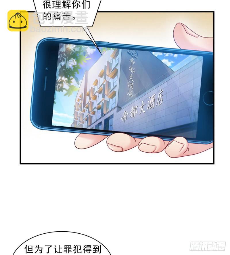 第七十一话 猎物进套21