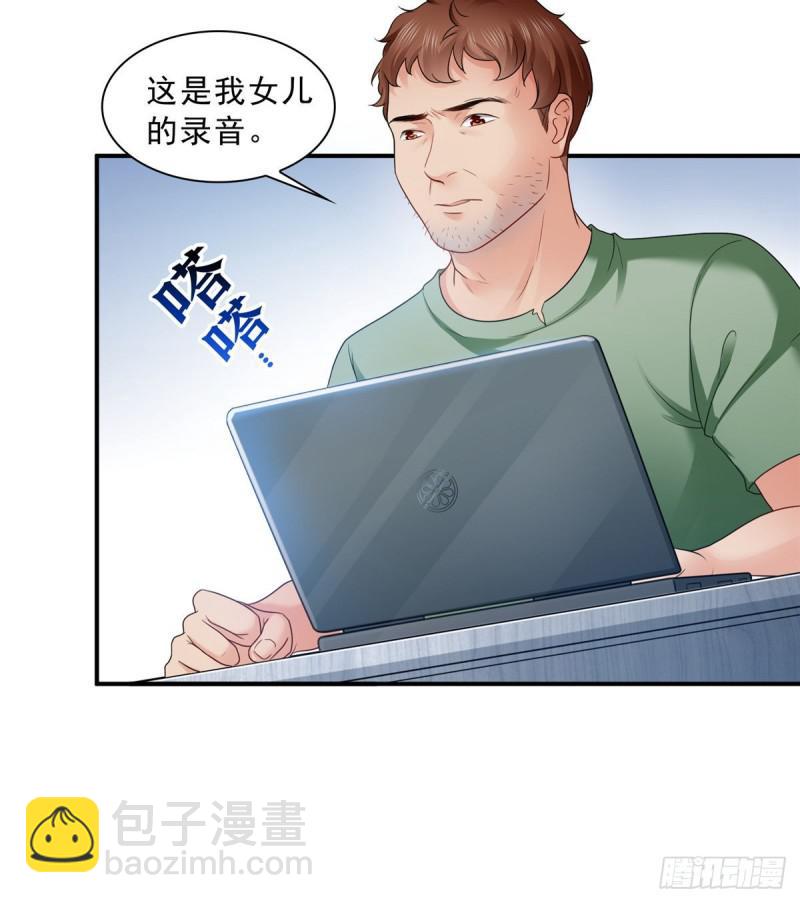第七十一话 猎物进套23