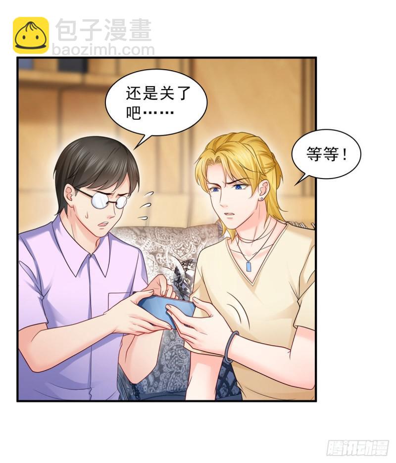 第七十一话 猎物进套27
