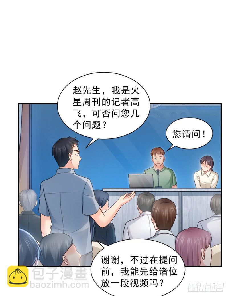 第七十一话 猎物进套28