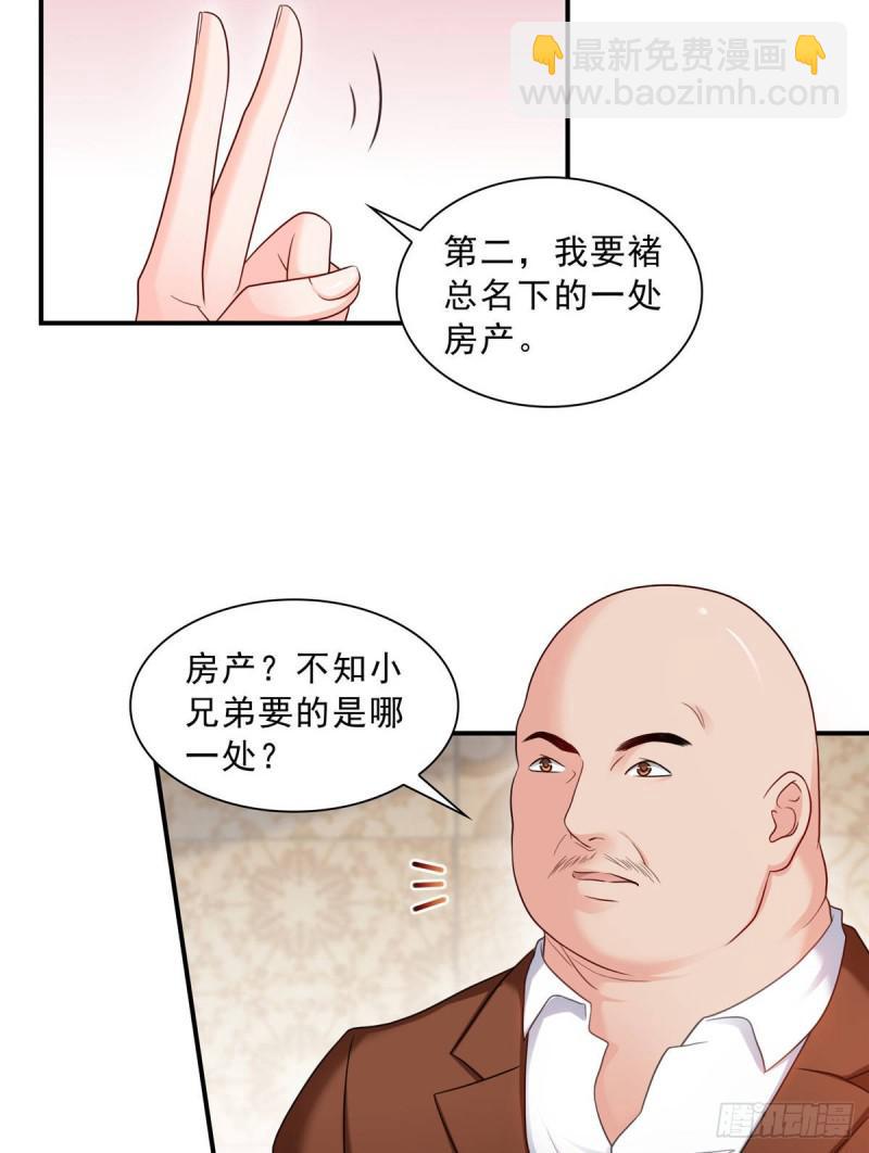 第七十一话 猎物进套3