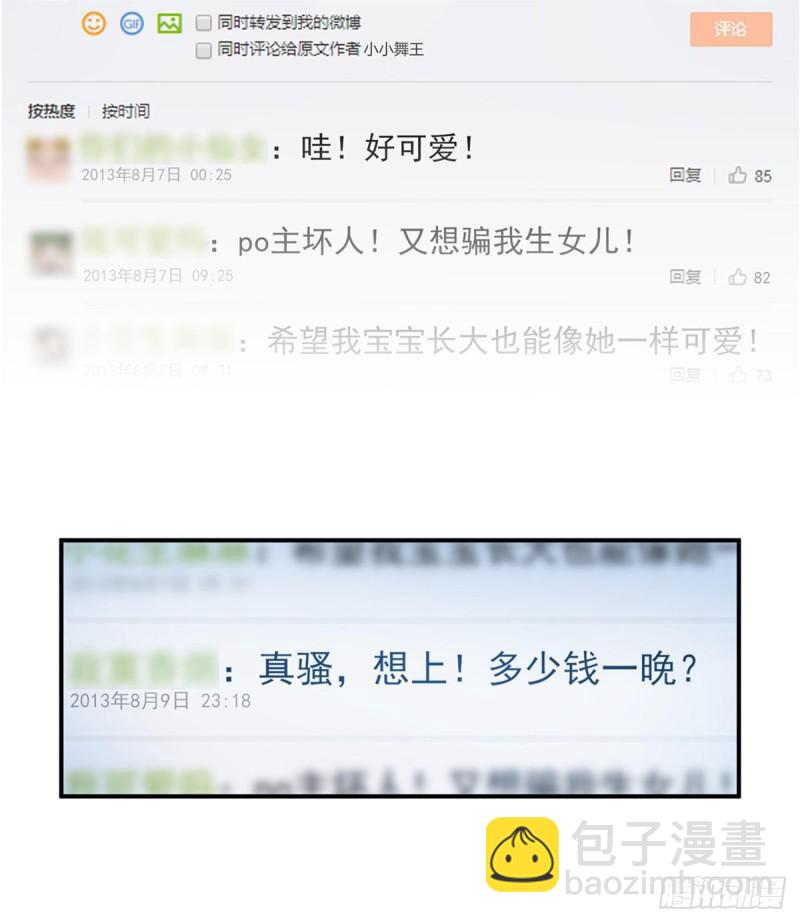 第七十一话 猎物进套35