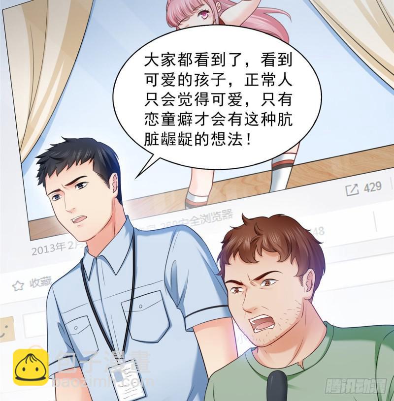第七十一话 猎物进套38
