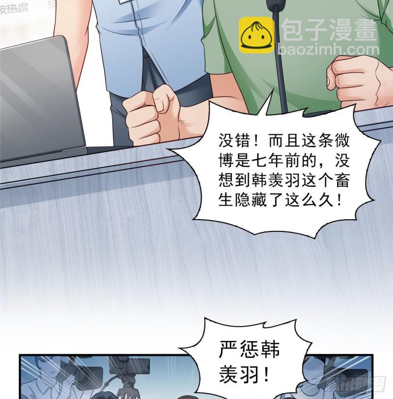 第七十一话 猎物进套39