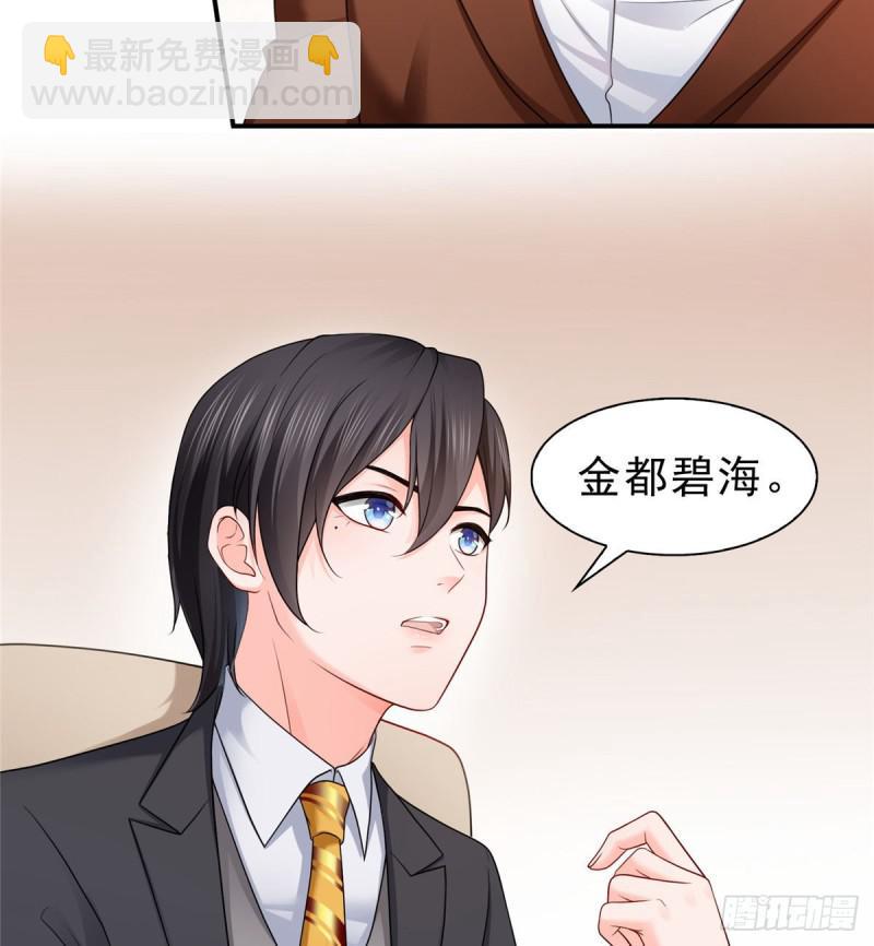 第七十一话 猎物进套4