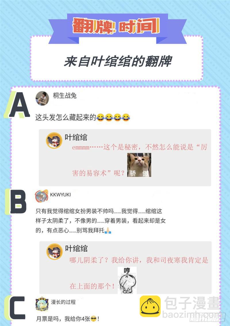 第七十一话 猎物进套42