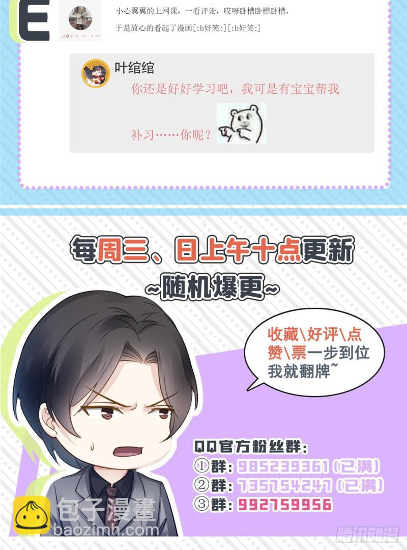 第七十一话 猎物进套44
