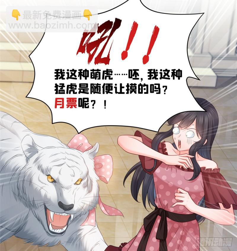 第七十一话 猎物进套48