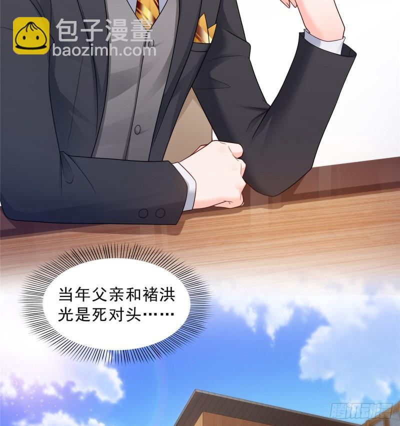 第七十一话 猎物进套5