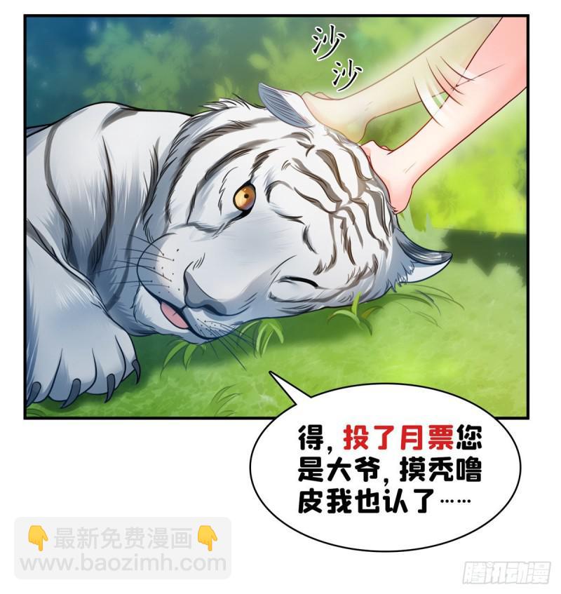 第七十一话 猎物进套54