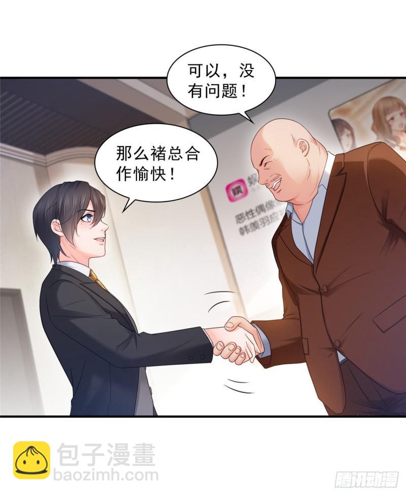 第七十一话 猎物进套7