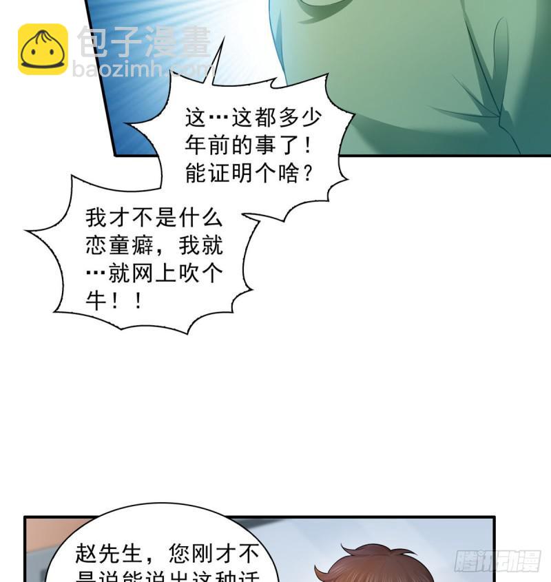 第七十二话 以牙还牙10
