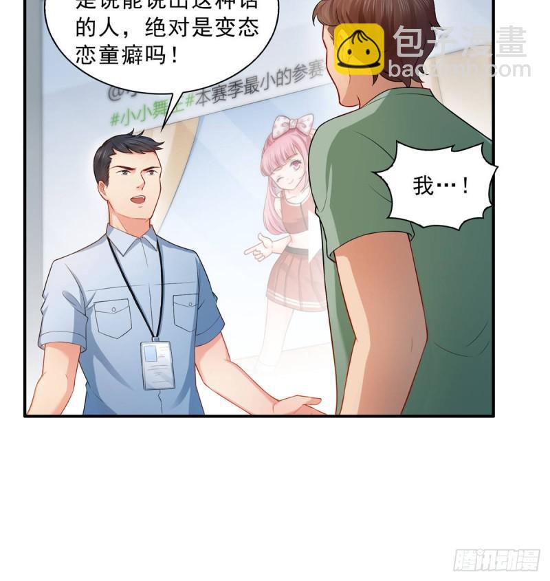 第七十二话 以牙还牙11