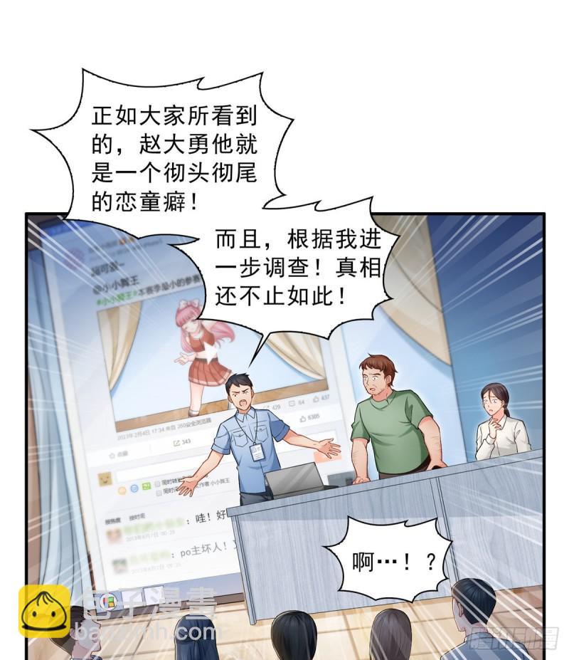 第七十二话 以牙还牙14
