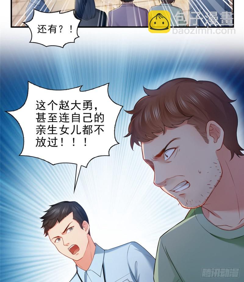 第七十二话 以牙还牙15