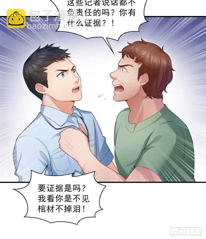 第七十二话 以牙还牙18