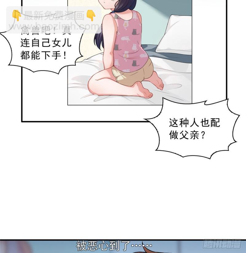 第七十二话 以牙还牙21