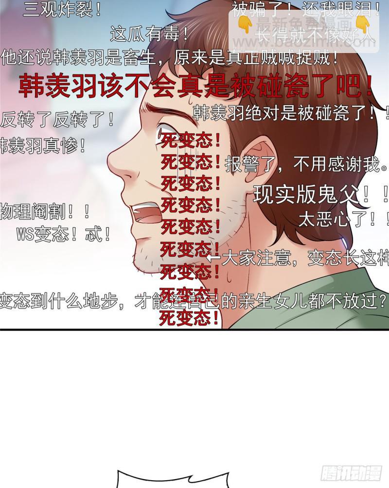 第七十二话 以牙还牙22