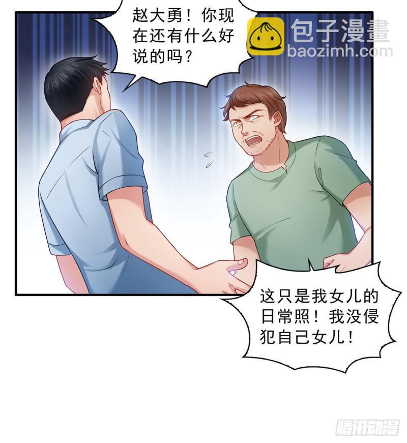 第七十二话 以牙还牙23