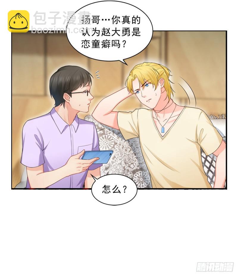 第七十二话 以牙还牙26