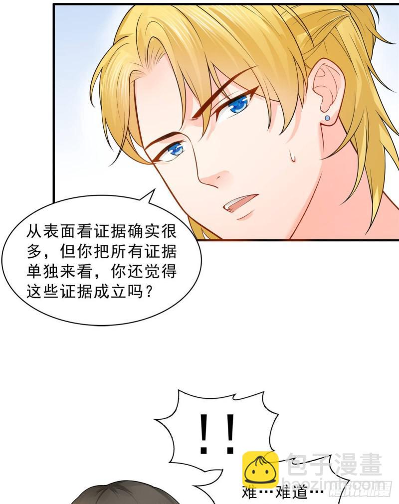 第七十二话 以牙还牙27