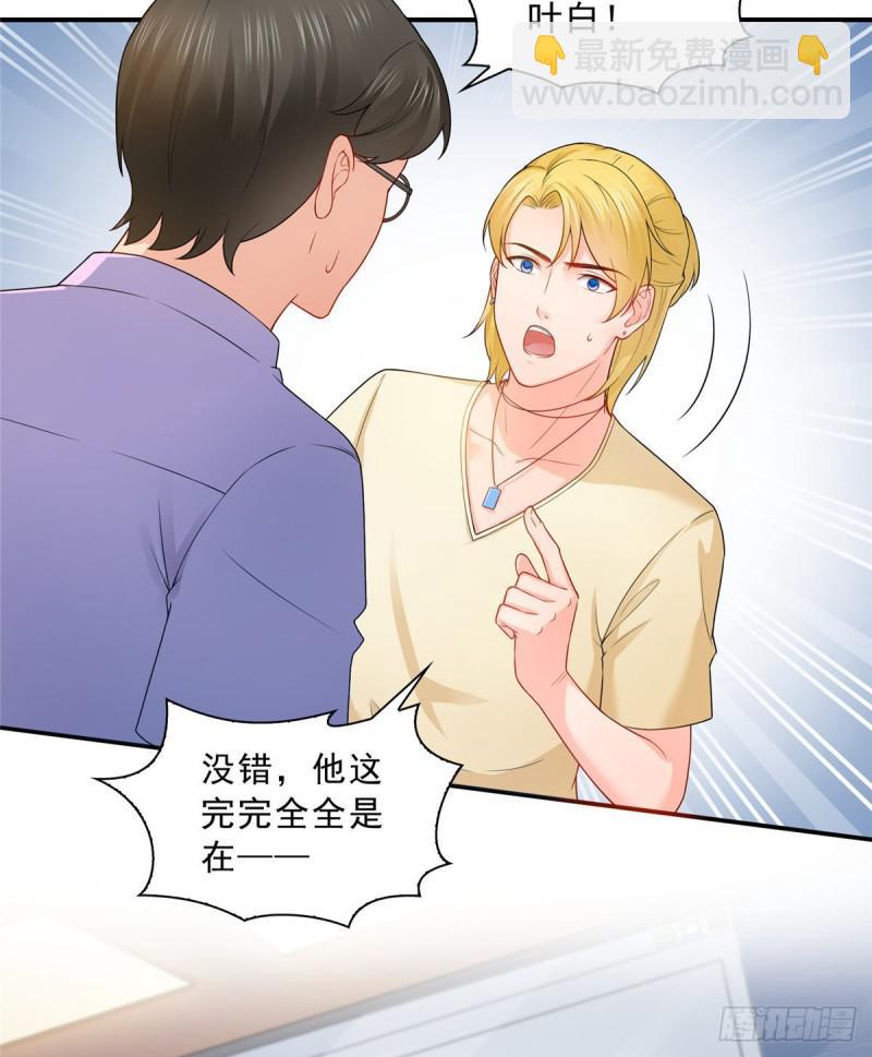 第七十二话 以牙还牙28