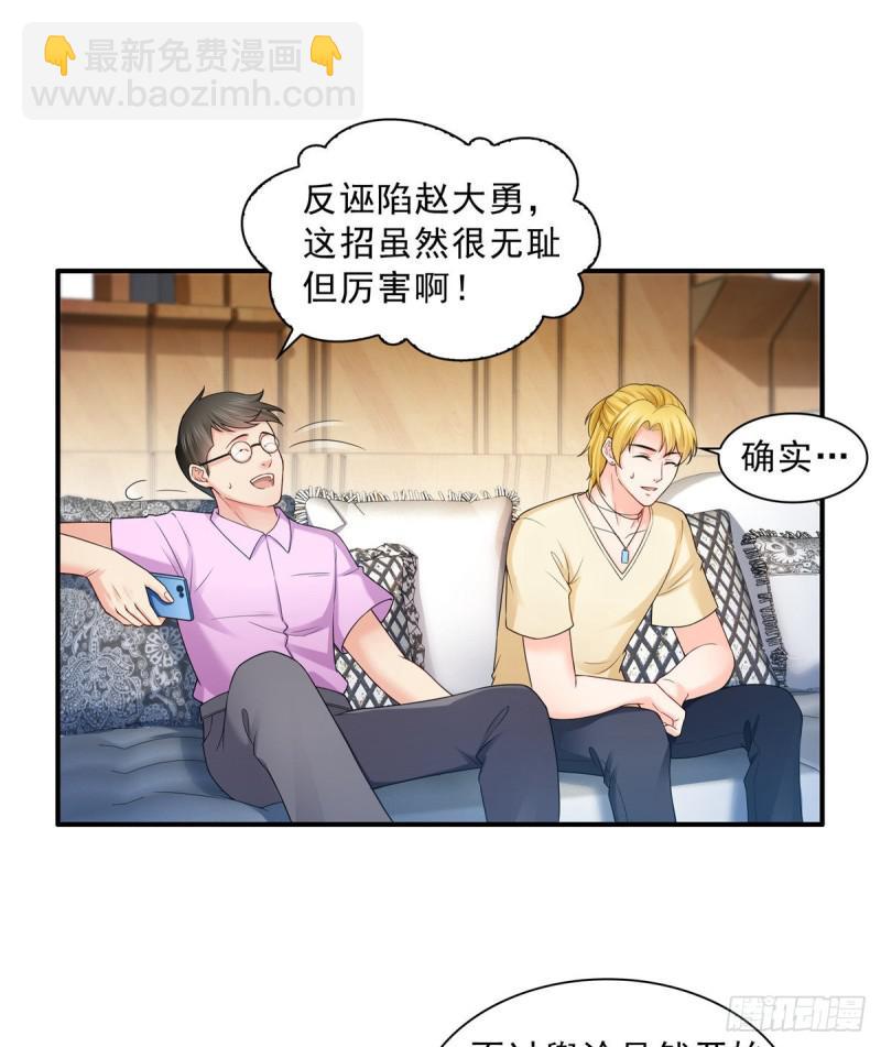 第七十二话 以牙还牙30