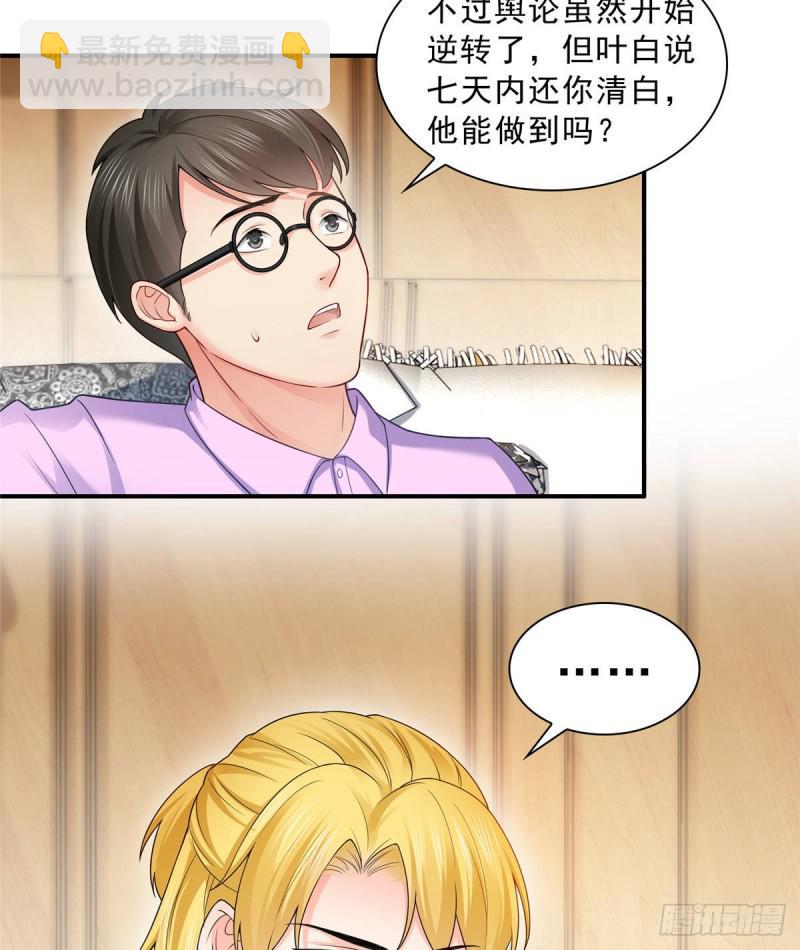 第七十二话 以牙还牙31