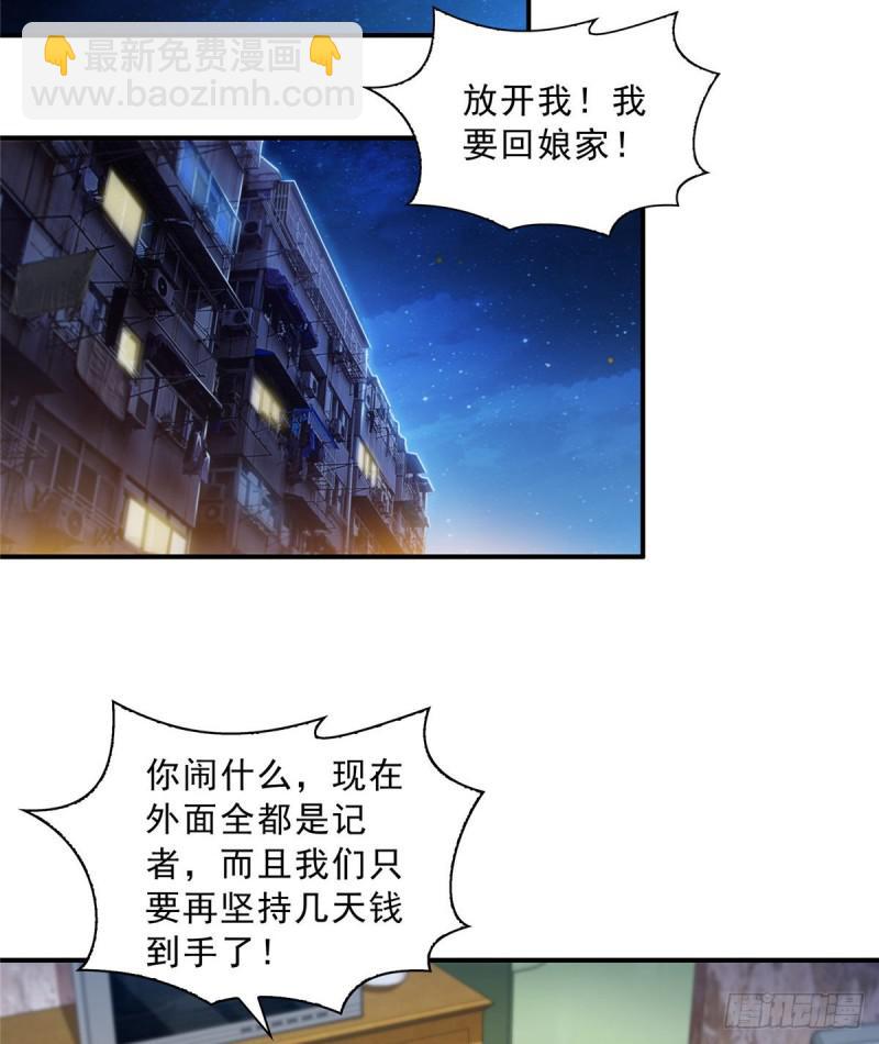 第七十二话 以牙还牙33