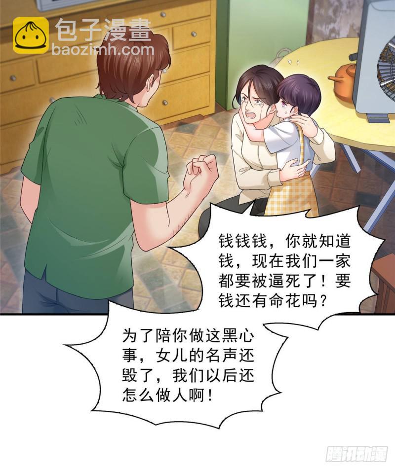 第七十二话 以牙还牙34